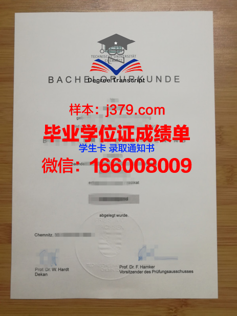 开姆尼茨工业大学毕业证是什么模样(开姆尼茨工业大学好吗)