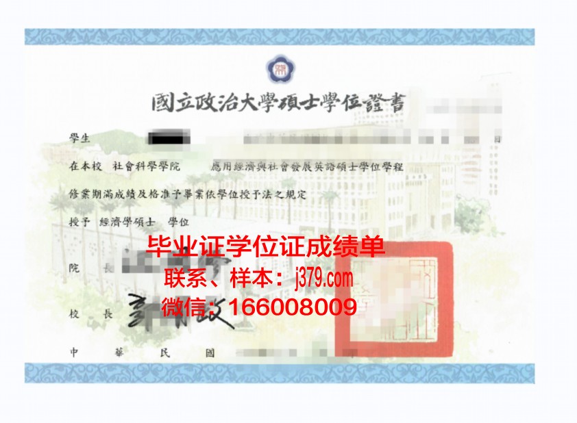 庚大博士学位证：承载知识与荣耀的象征