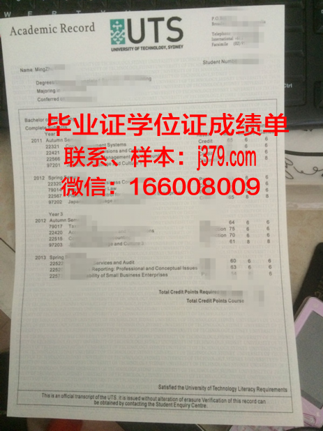 悉尼科技大学毕业证书模板(悉尼科技大学毕业时间)