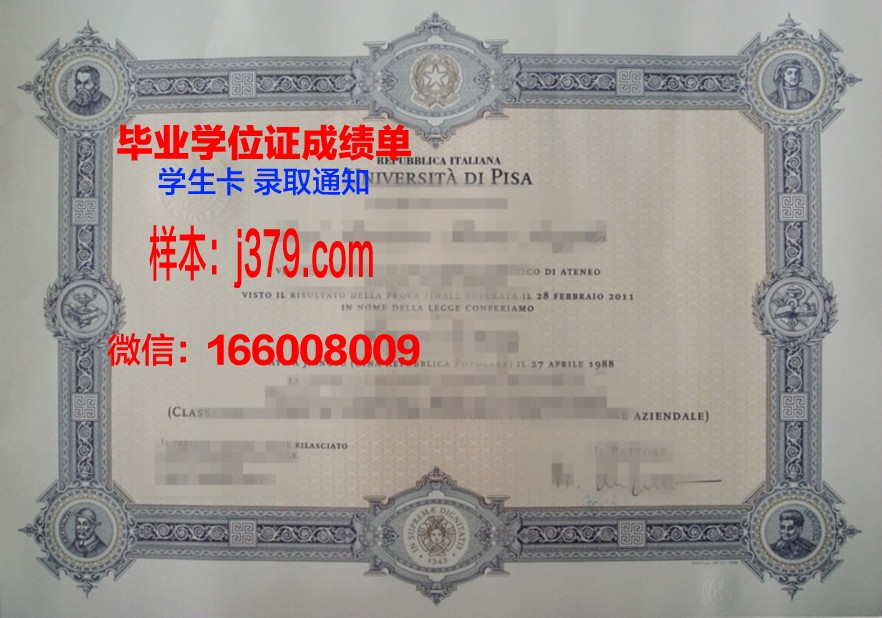 意大利比萨高等师范学院毕业证 The Advanced Normal School of Pisa diploma