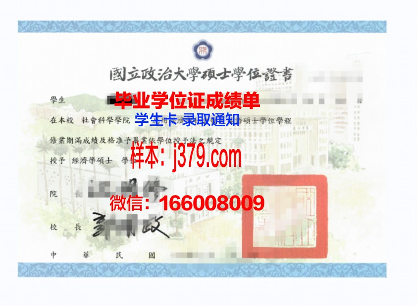 成功博士学位证书图片：承载智慧与汗水的荣誉象征