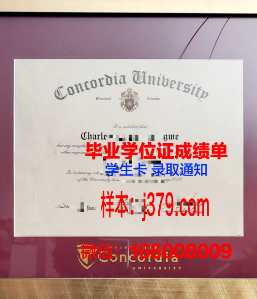 康考迪亚大学德克萨斯分校研究生毕业证(康考迪亚大学cs专业)