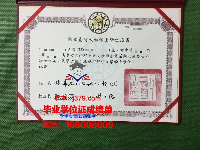 戈梅利国立技术大学毕业证书图片(戈梅利国立大学全球排名)