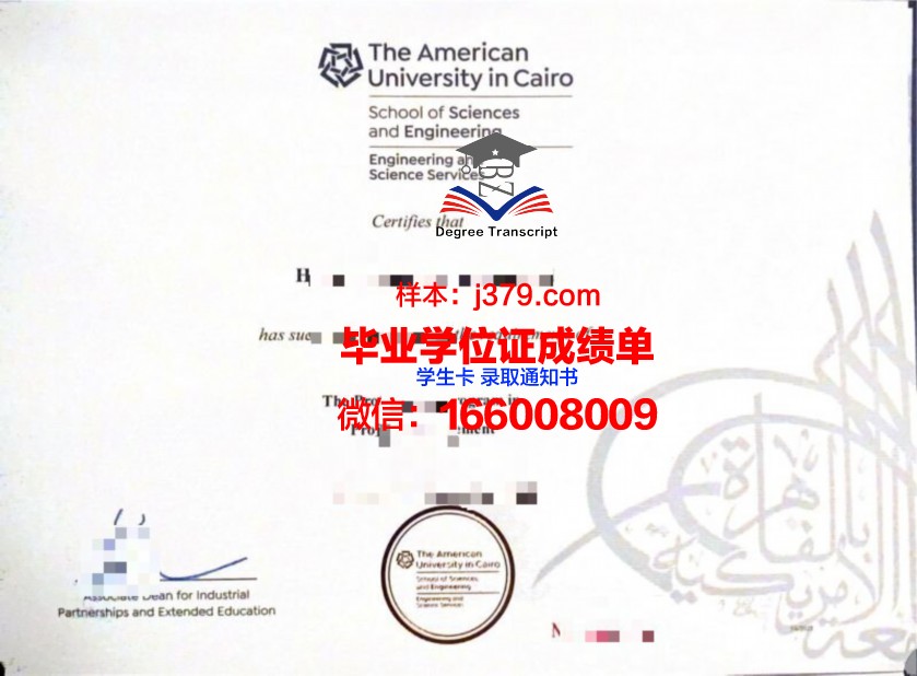 开罗大学毕业证长什么样(开罗大学怎么样)