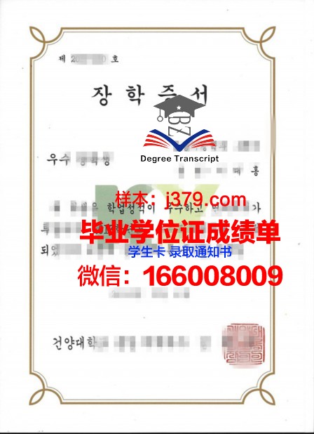 建阳大学学位证定制：彰显学术权威与个性特色
