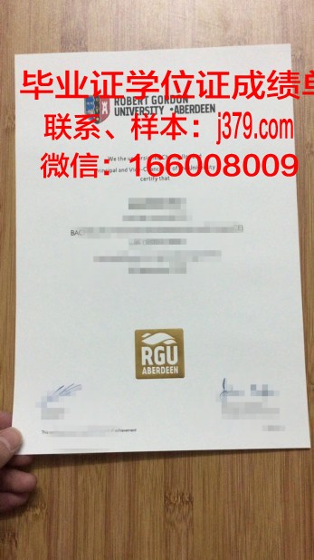 戈登技术与继续教育学院本科毕业证(戈登博士)