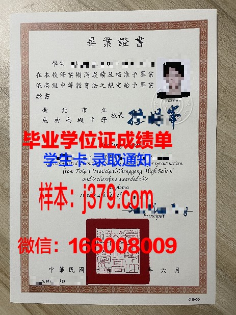 成功礼待大学学院本科毕业证(成功礼待大学是三本吗)