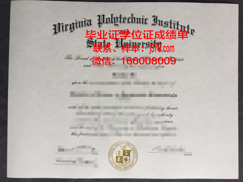 弗吉尼亚理工大学毕业证书图片(弗吉尼亚理工知乎)