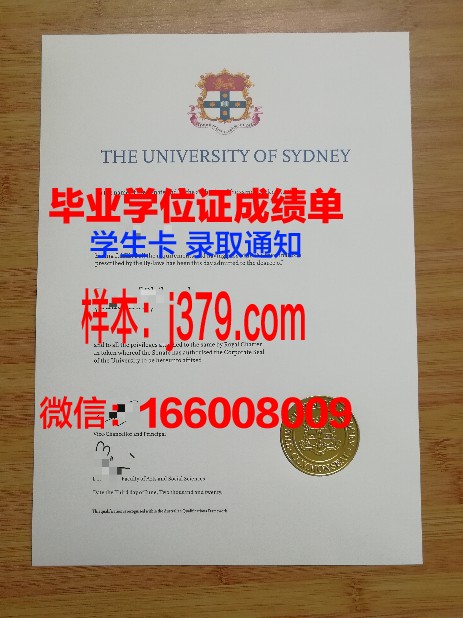 悉尼大学毕业证有电子版吗知乎(悉尼大学毕业证)