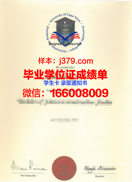 开普敦大学毕业学位证有用吗(开普敦大学毕业学位证有用吗现在)
