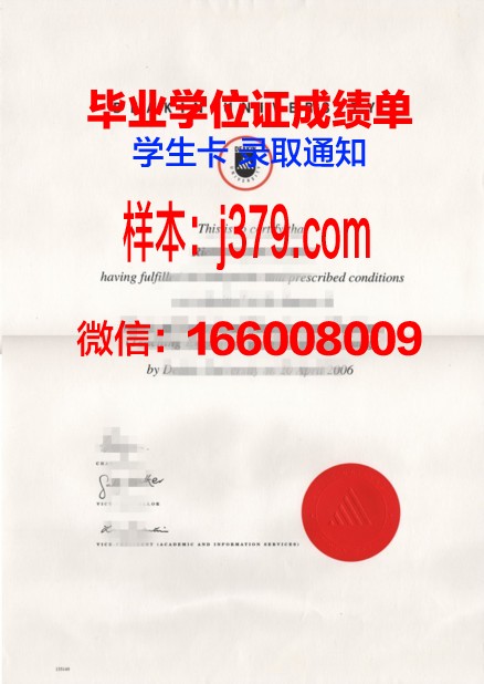 弗农山拿撒勒大学毕业文凭