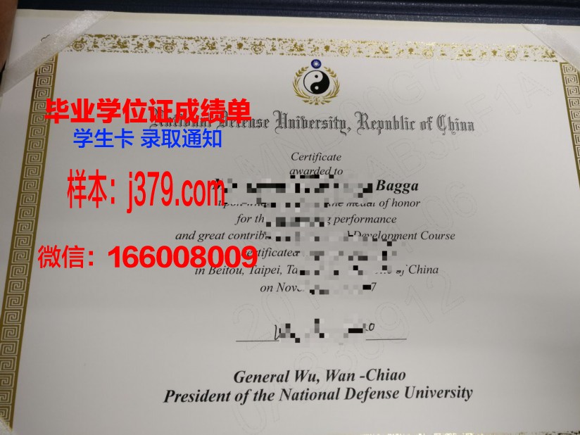 慕尼黑国防大学学位证定制：传承与创新的双重魅力