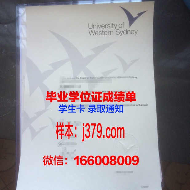 悉尼商业技术学院毕业证书图片模板(悉尼大学毕业证图片)