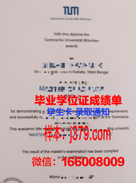 慕尼黑工业大学毕业证书图片(慕尼黑工业大学学制几年)
