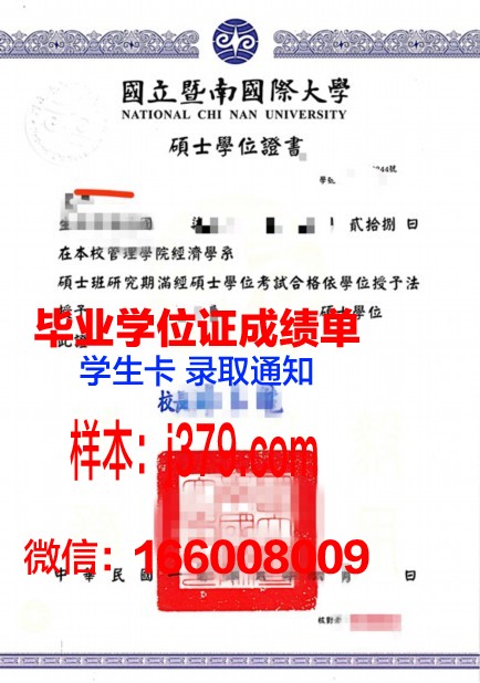康考德大学硕士学位证：一张通往未来的通行证