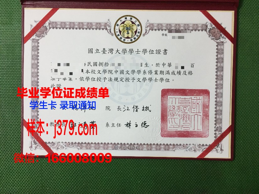 成功国立大学的毕业证啥样(国立成功大学官网)