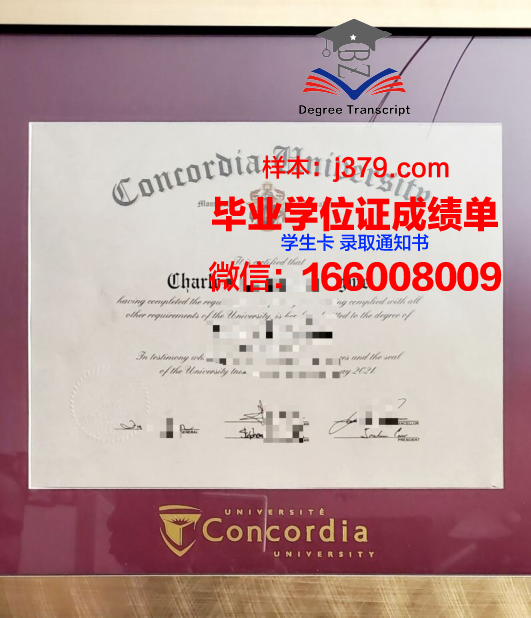 康考迪亚大学圣保罗分校毕业证真伪(康考迪亚大学好申请吗)