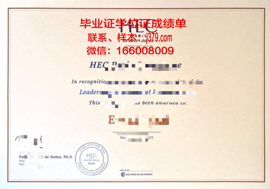 康布雷高等艺术与传播学院毕业证书(法国康布雷高等艺术与传播学院)