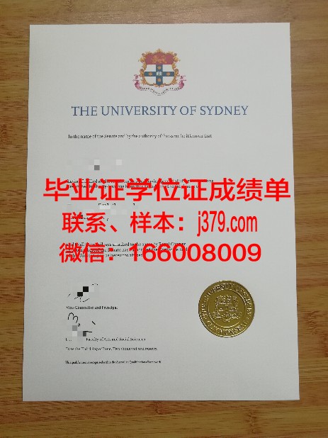 悉尼大学毕业证发放流程图(悉尼大学毕业证书多大尺寸)