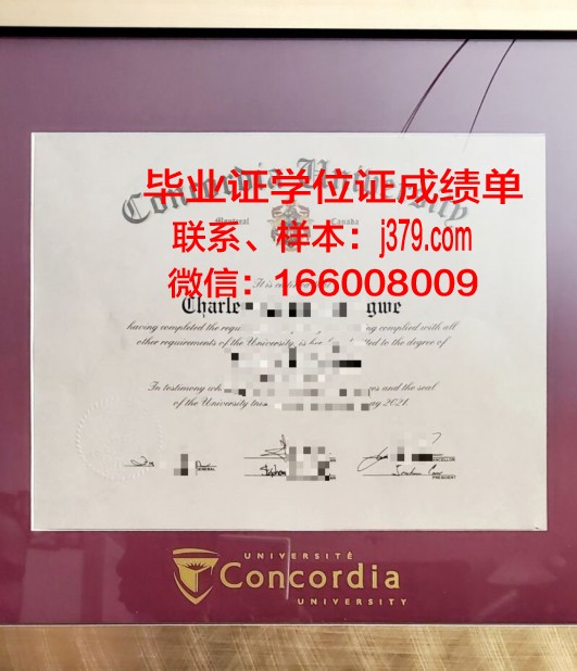 康考迪亚大学尔湾分校毕业证书图片(康考迪亚大学国内认可度高吗)