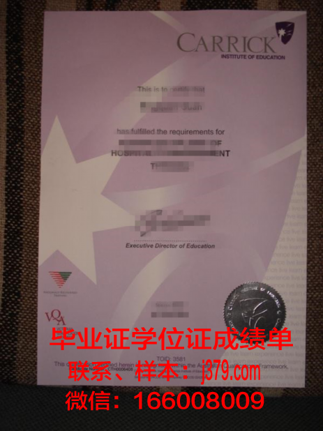 弗拉瑞克商学院博士学位证：开启国际商界精英之路