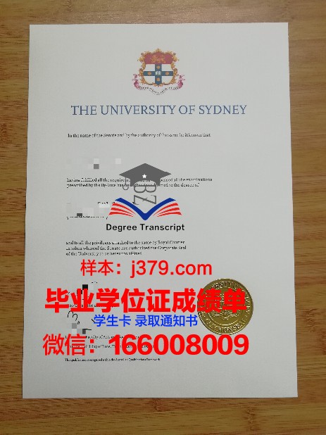 悉尼大学毕业证自取条件是什么(悉尼大学毕业证自取条件是什么样的)