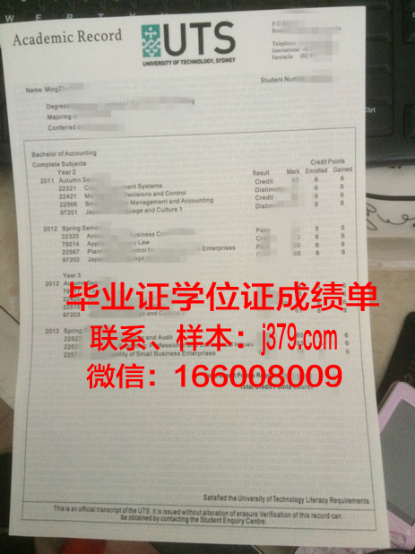 悉尼环球商学院毕业证是真的吗