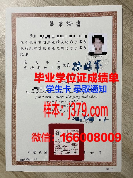 成功礼待大学学院毕业证是什么样呢(成功礼待大学是三本吗)