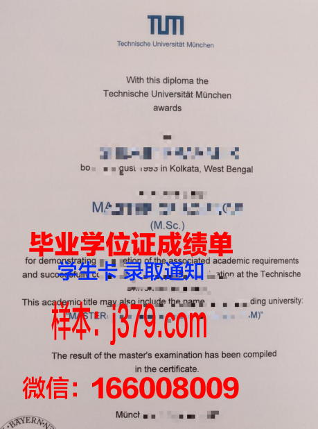 慕尼黑商学院毕业证原件(慕尼黑商学院排名)