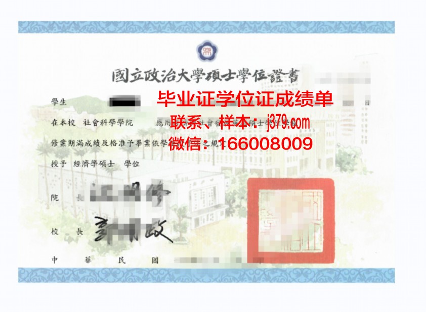 弗拉基米尔国立人文大学毕业证学位证(弗拉基米尔国立大学艺术学院)