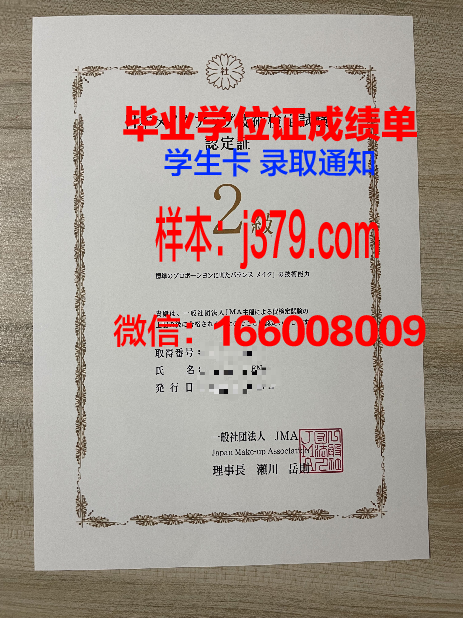 延大学院博士毕业证书：承载知识与荣耀的瑰宝