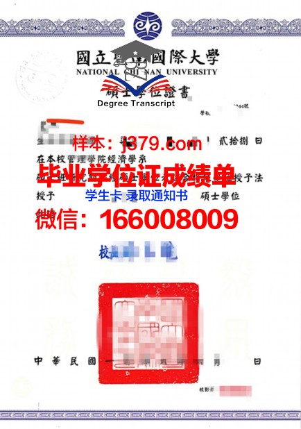 慕尼黑应用语言学院学位证成绩单：一份具有国际影响力的学术凭证
