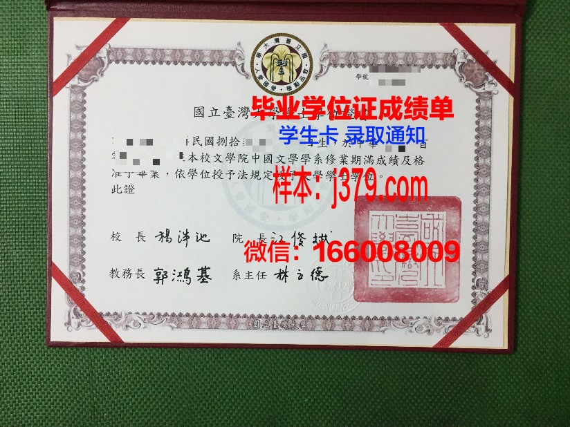 戈梅利国立大学本科毕业证(戈梅利国立大学硕士去哪里报名)