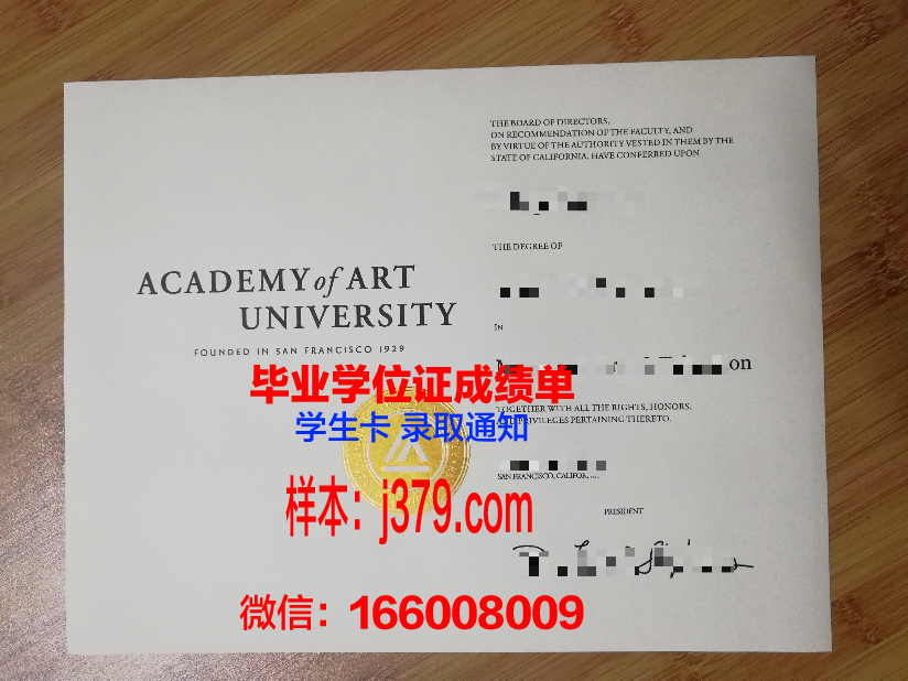 康布雷高等艺术与传播学院毕业证成绩单：展现学术成就与艺术才华的瑰宝