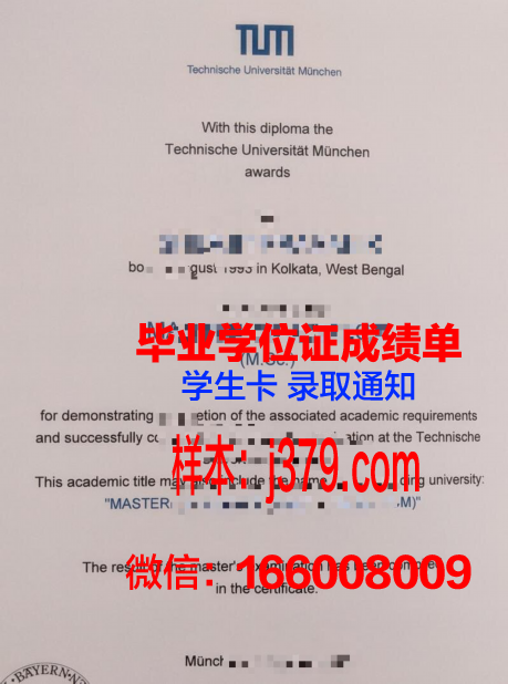慕尼黑应用语言学院的毕业证都能做(慕尼黑应用语言大学学费)