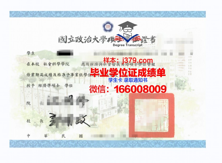 延大毕业学位证是蓝色吗(延毕的学位证)