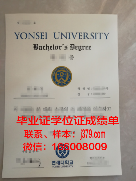 延世大学博士毕业证(延世大学博士专业科目)