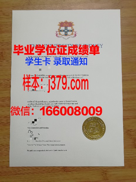 悉尼大学毕业证分数怎么算(悉尼大学毕业证书多大尺寸)