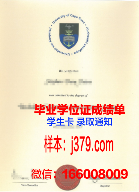 开普半岛科技大学毕业证原件(开普敦大学毕业证)
