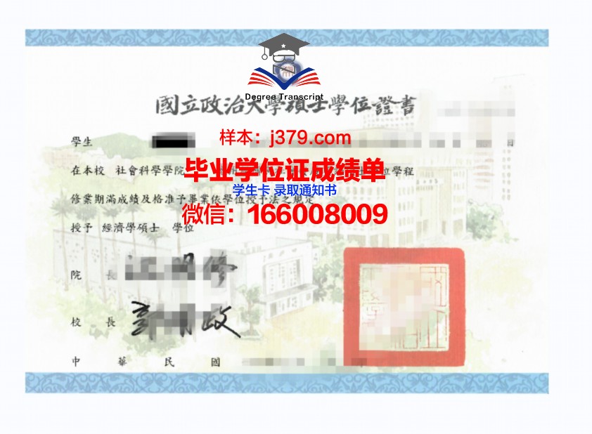 恩普学位证定制：个性化教育的新篇章