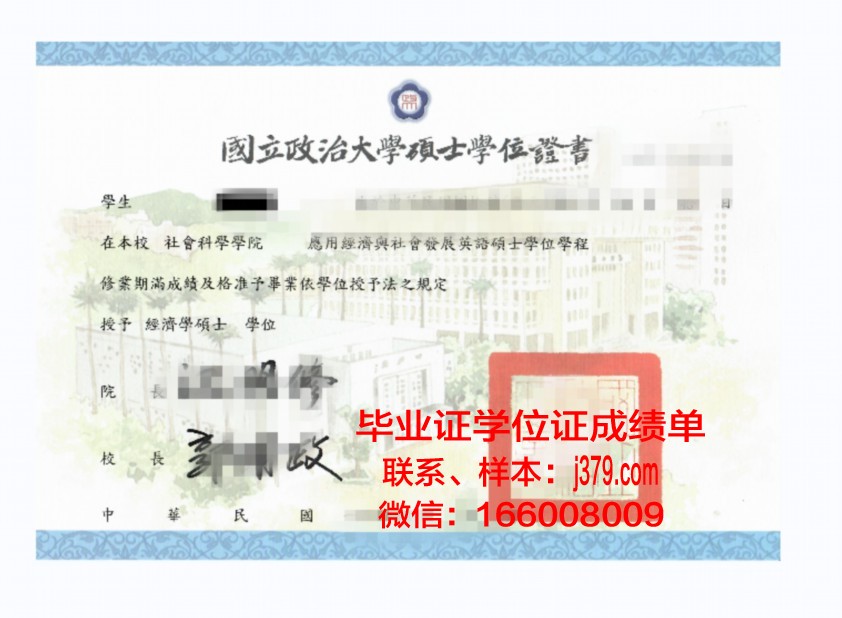 康马大学博士学位证：一份荣誉的象征