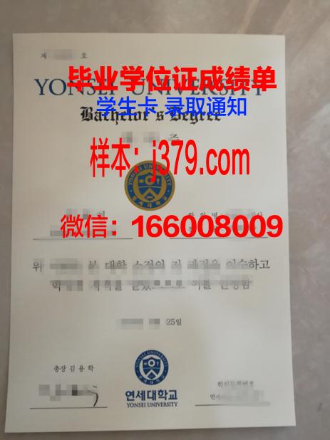 延世大学毕业证书英文怎么写(延世大学毕业证书英文怎么写的)