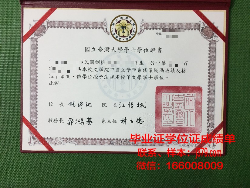 戈梅利国立大学成绩单(戈梅利国立大学qs排名)