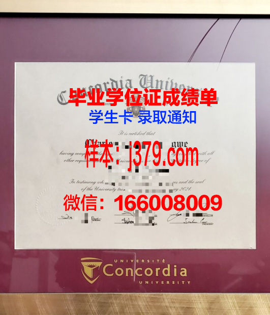 康考迪亚大学德克萨斯分校硕士毕业证书样本(康考迪亚大学毕业率)