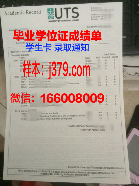 悉尼科技大学毕业证书样本(悉尼科技大学学士学位证书)