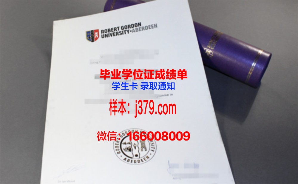 戈登学院diploma证书(戈登商学院)
