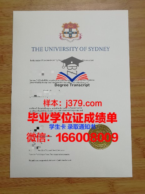 悉尼大学毕业证封面是什么(2021年悉尼大学毕业证为啥迟发)