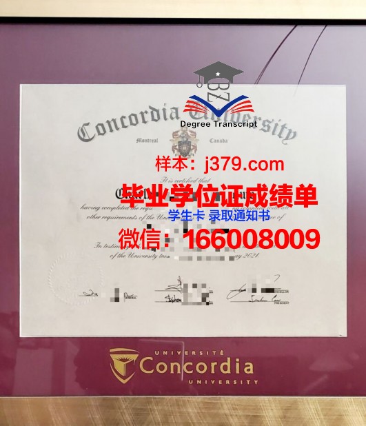 康考迪亚大学德克萨斯分校研究生毕业证(康考迪亚大学cs专业)
