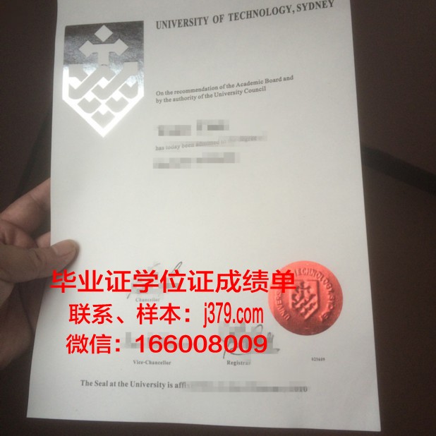 悉尼科技大学毕业证电子版查询(悉尼科技大学毕业证书)