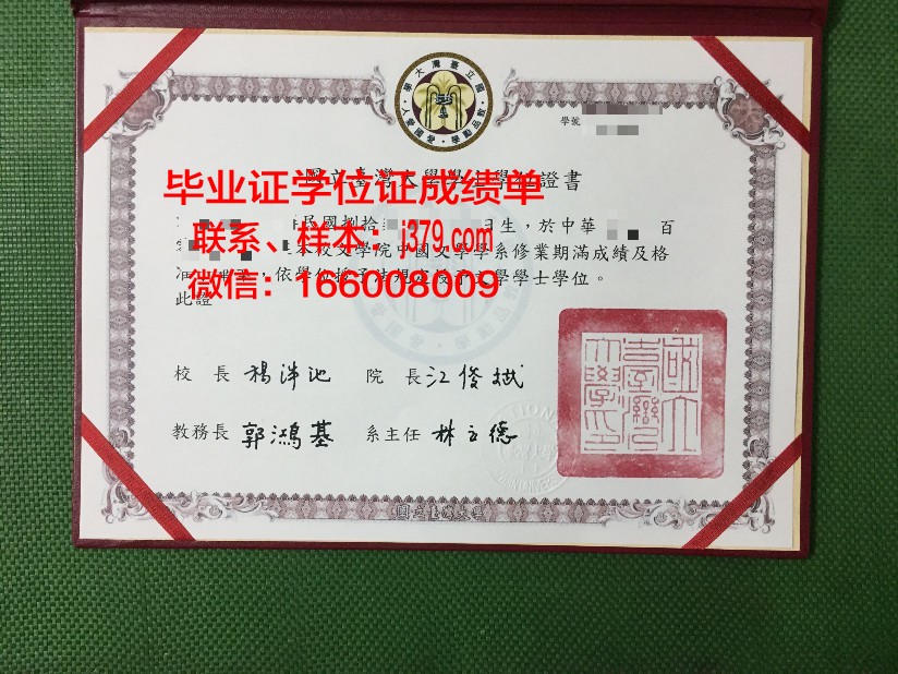 戈梅利国立医科大学学位证书(戈梅利国立大学硕士)